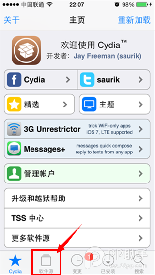 iOS7.1.1完美越狱后必装afc2服务补丁安装图文教程