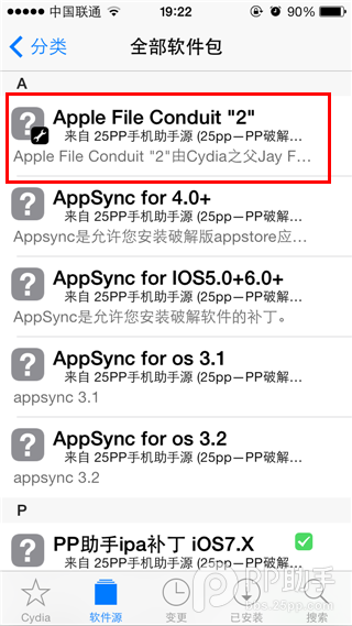 iOS7.1.1越狱必装afc2服务补丁安装教程【最新版】