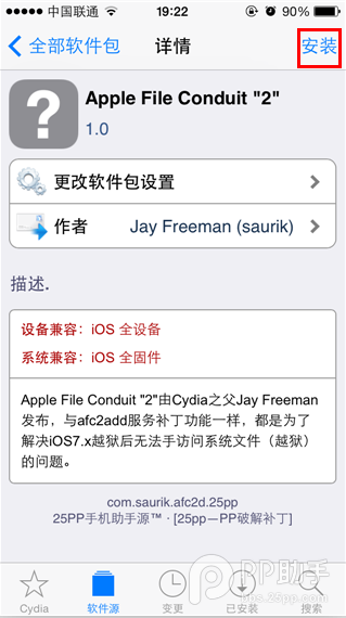 iOS7.1.1越狱必装afc2服务补丁安装教程【最新版】