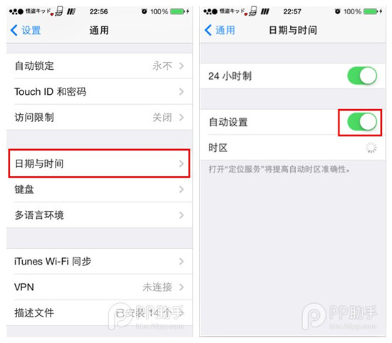 iOS7.1.1完美越狱怎么修改设备系统时间详细图文教程