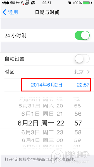 iOS7.1.1完美越狱怎么修改设备系统时间详细图文教程