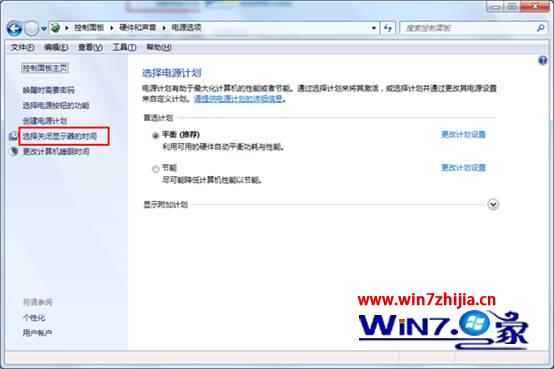 点击“选择关闭显示器的时间”