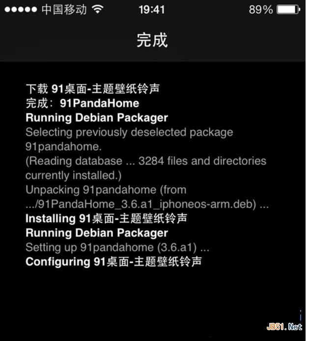 ios7.1.2怎么换主题?