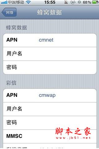 ios7.1.2怎么发彩信?