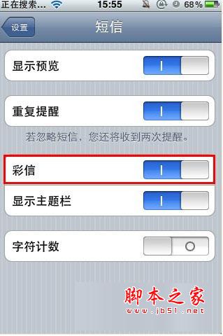 ios7.1.2怎么发彩信?