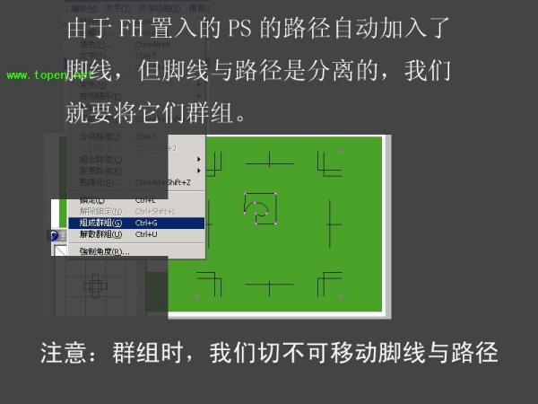 在freehand做退底效果的图片