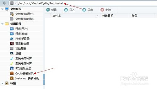 cydia闪退怎么解决修复