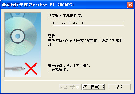 brother pt9500pc驱动下载 brother兄弟pt9500pc打印机驱动程序 for win7 32&64位