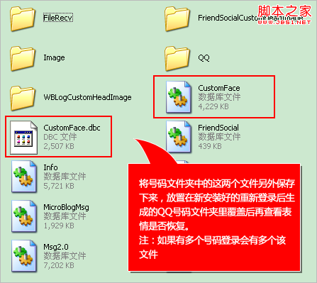 QQ软件自定义表情再次登录丢失？