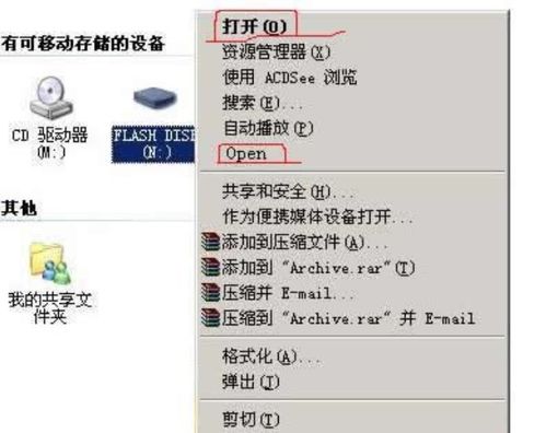 余下全文打不开的解决方法的简单介绍