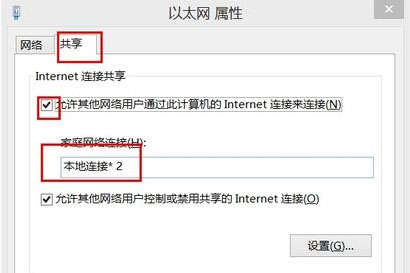 Win8建立热点时提示无法启动承载网络如何才能让承载网络开启