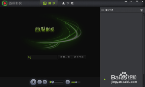 西瓜影音下载安装教程