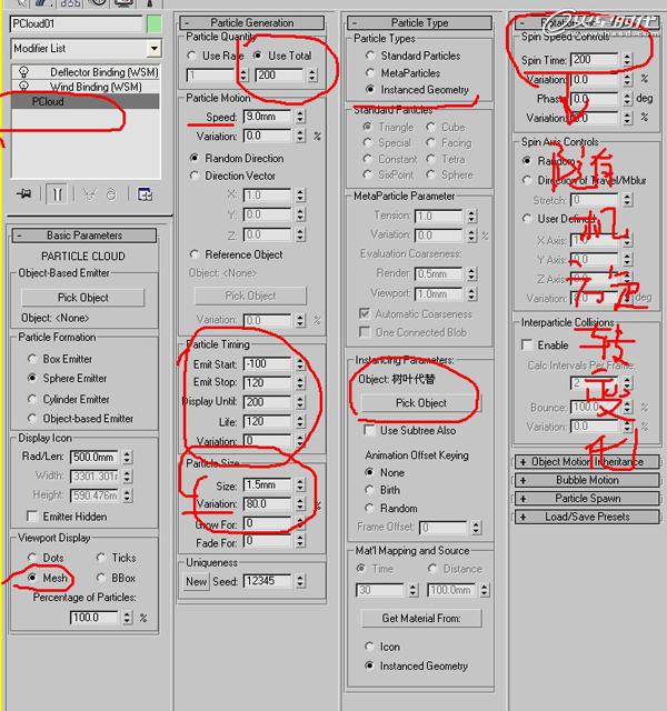 3DSMAX渲染秋天公园场景 脚本之家 3DSMAX渲染教程