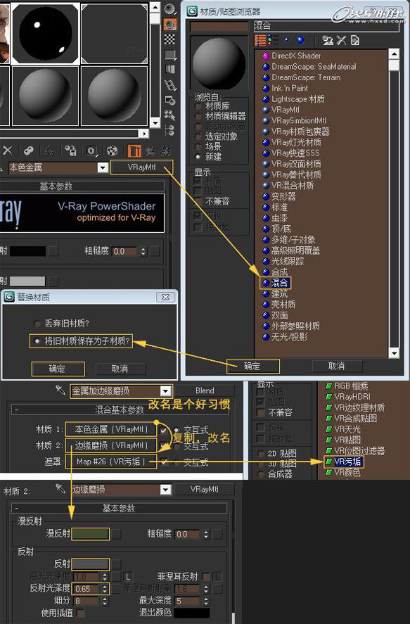 3DSMAX制作锈蚀金属钥匙 脚本之家 3DSMAX渲染教程