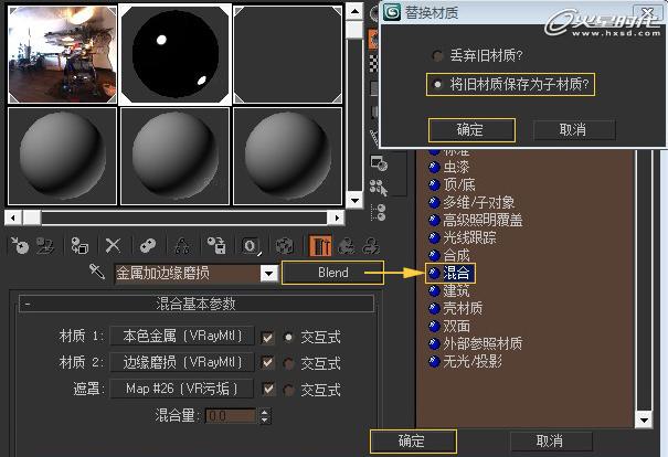 3DSMAX制作锈蚀金属钥匙 脚本之家 3DSMAX渲染教程