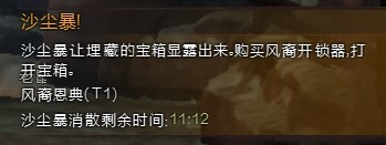 激战2迈古玛之门世界动态第二季攻略