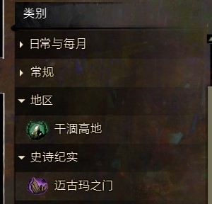 激战2迈古玛之门世界动态第二季攻略