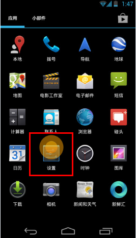 步步高vivo Xplay3S怎么打开usb调试