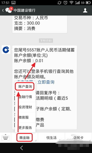 微信绑定银行储蓄卡或信用卡有什么好处?