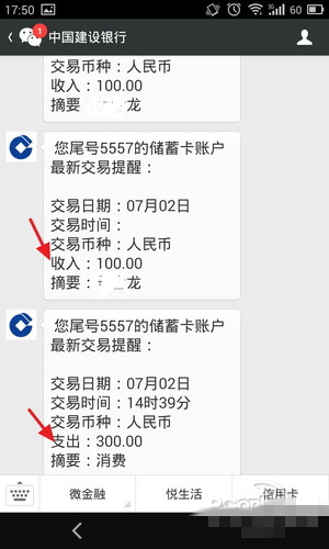 微信绑定银行储蓄卡或信用卡有什么好处?