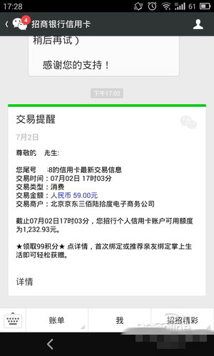 微信绑定银行储蓄卡或信用卡有什么好处?