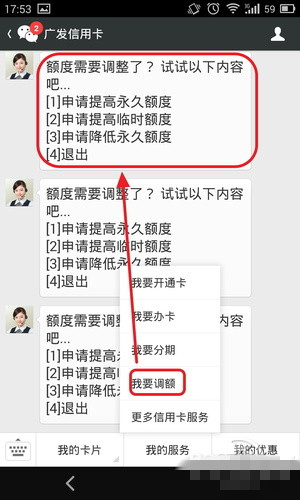 微信绑定银行储蓄卡或信用卡有什么好处?