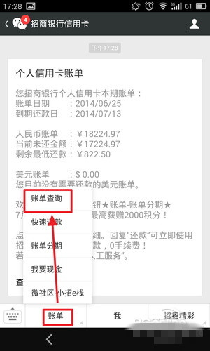 微信绑定银行储蓄卡或信用卡有什么好处?