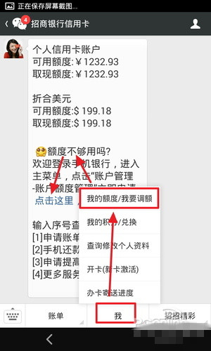 微信绑定银行储蓄卡或信用卡有什么好处?