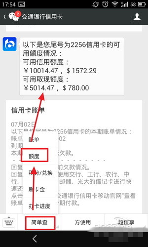 微信绑定银行储蓄卡或信用卡有什么好处?