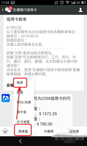 微信绑定银行储蓄卡或信用卡有什么好处?