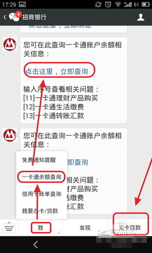 微信绑定银行储蓄卡或信用卡有什么好处?