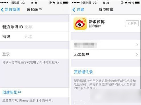 iphone5s用siri发微博教程 苹果5s用siri发微博步骤3