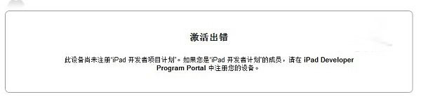 ios8降级教程 ios8降级后刷回ios7.1.1-1