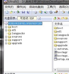 U盘装Win8系统的详细流程 