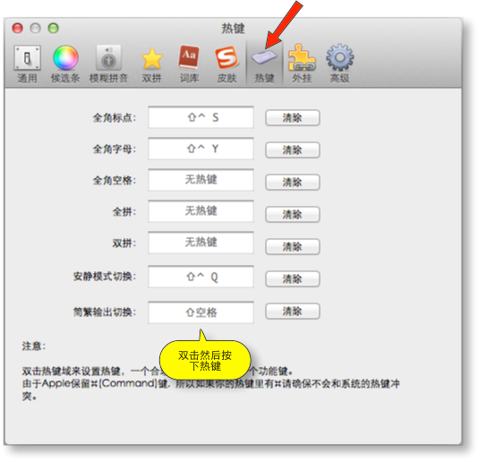 Qim输入法 for Mac V.3.0 1D699 苹果电脑版