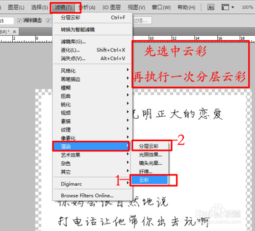 教你用PS制作逼真的皱褶纸张文字效果