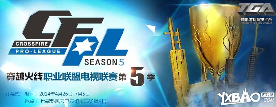 CF看CFPLs5总决赛直播得稀有道具火线钻