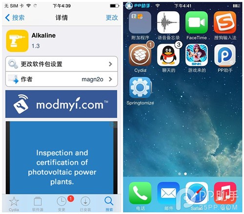 iOS7.1.x越狱电池图标美化插件Alkaline安装及使用教程