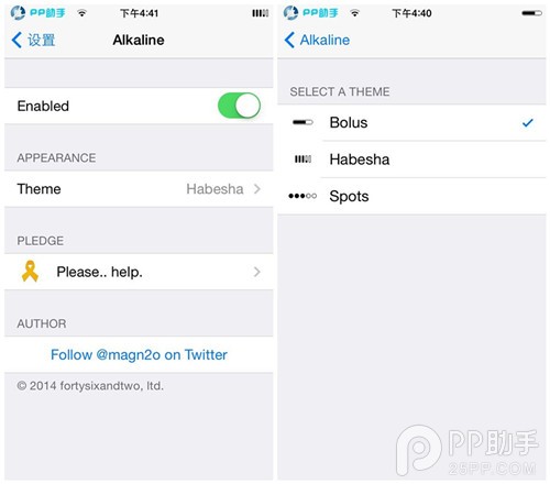 iOS7.1.x越狱电池图标美化插件Alkaline安装及使用教程