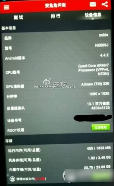 nubia z7跑分多少？努比亚nubia z7安兔兔跑分2