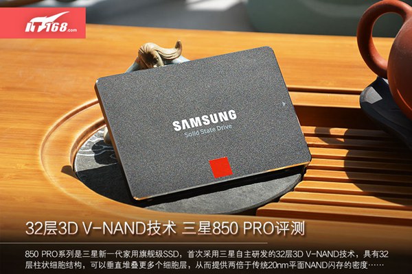 三星SSD 850 PRO怎么样？三星850 PRO固态硬盘评测图文介绍”
