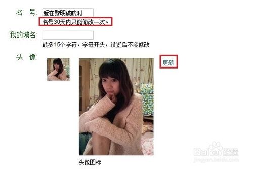 豆瓣怎么改头像和改名字