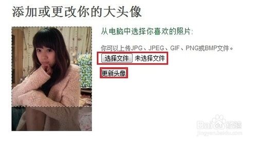 豆瓣怎么改头像和改名字