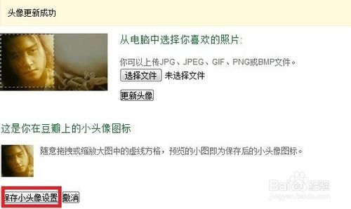 豆瓣怎么改头像和改名字