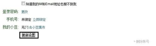豆瓣怎么改头像和改名字