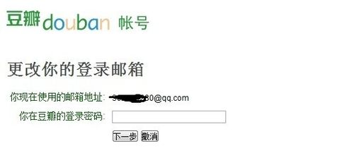 豆瓣怎么改头像和改名字