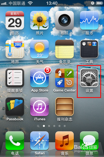 iphone4s怎么添加表情符号