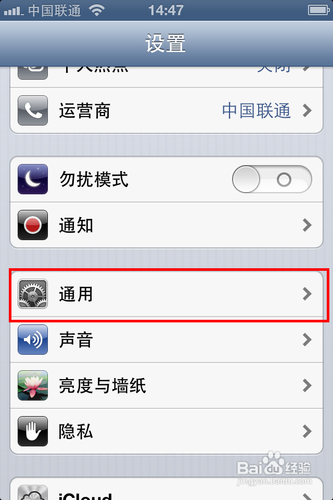 iphone4s怎么添加表情符号