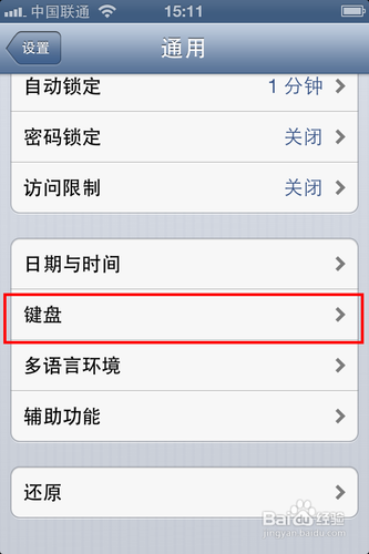 iphone4s怎么添加表情符号