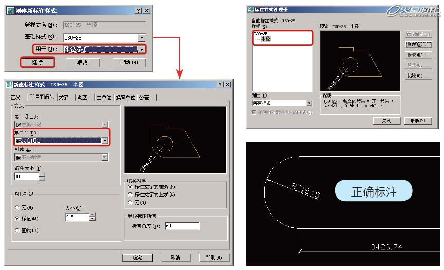 AutoCAD标注及图层使用教程 脚本之家 AUTOCAD教程